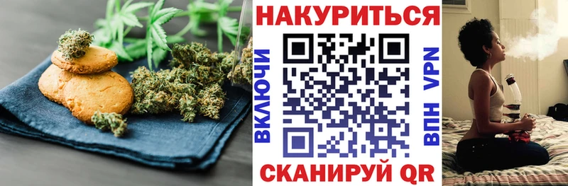 Печенье с ТГК конопля  хочу   Александровское 