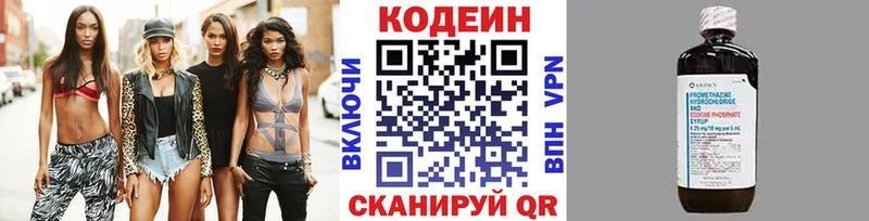 Codein Purple Drank  Александровское 