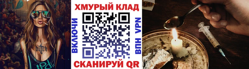 Героин герыч  блэк спрут зеркало  Александровское 