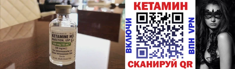 Кетамин ketamine Александровское